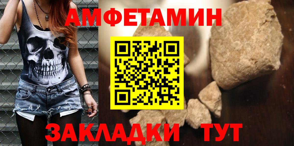 Боровичи  АМФ Розовый  Вход с VPN 