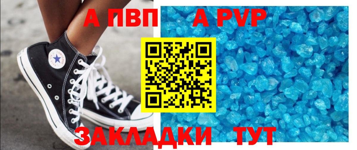 Alpha-PVP СК Боровичи
