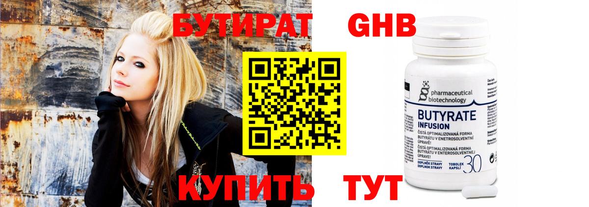 Боровичи  БУТИРАТ оксана  Вход с VPN 