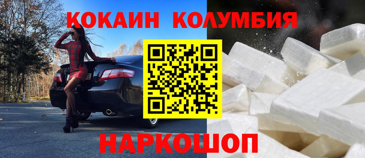 КОКАИН  КОКАИН Перу  Вход с VPN  Боровичи 