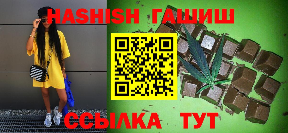 ГАШ  ГАШ Premium  Боровичи  Вход с VPN  ГАШИШ hashish 