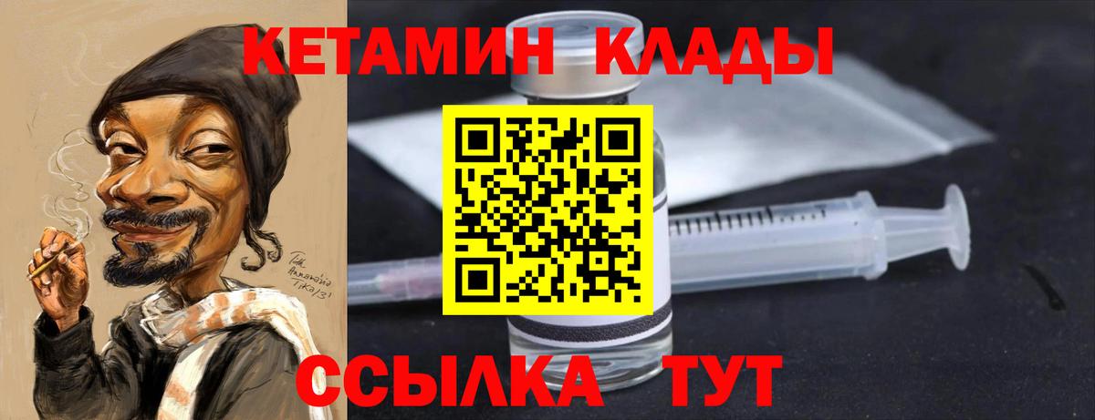 ОМГ ОМГ ссылки  Кетамин ketamine  Вход с VPN  Боровичи 