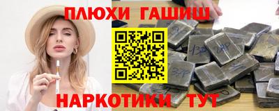 мефедрон Уссурийск
