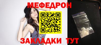 мефедрон Уссурийск
