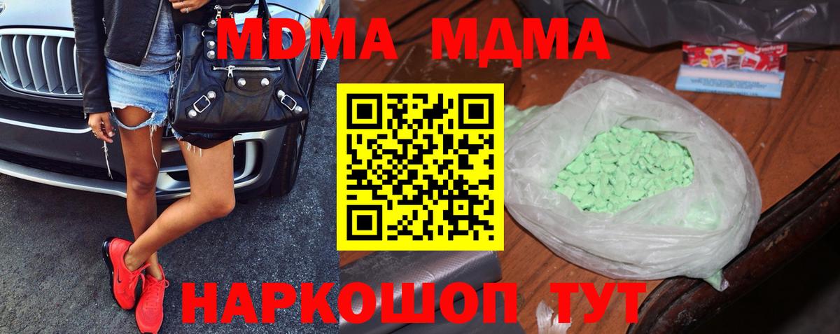 Боровичи  МДМА Molly  Вход с VPN 