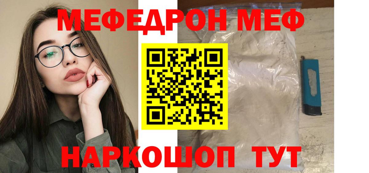 Меф кристаллы  Мефедрон мяу мяу  Боровичи  Меф  Вход с VPN  Меф 