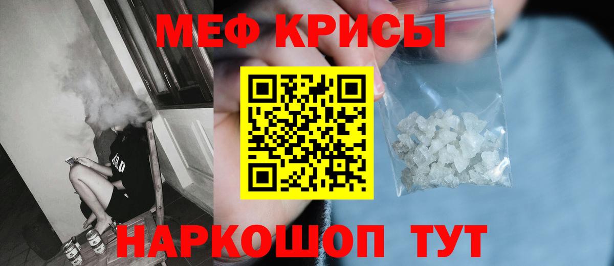 Меф мяу мяу мука Боровичи
