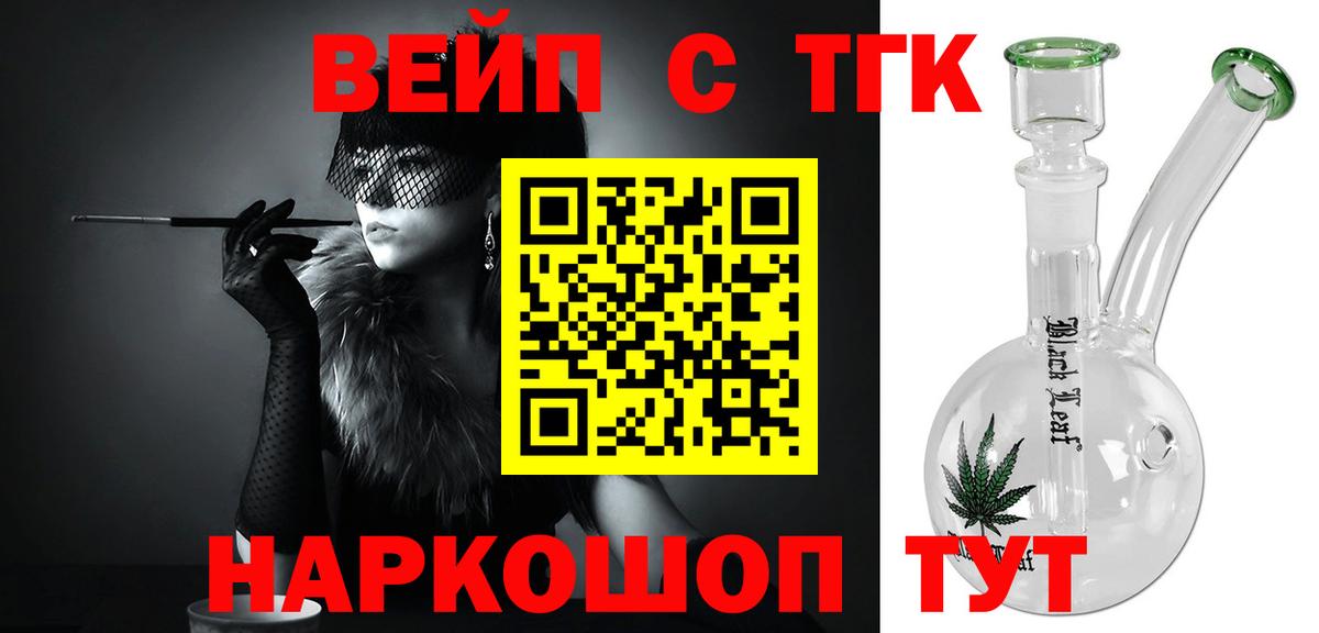 Дистиллят ТГК THC oil Боровичи